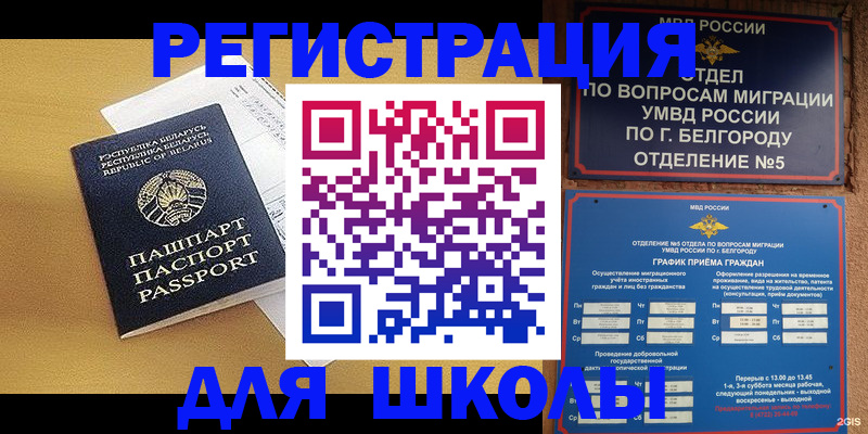 прописка от собственника в Жуковском