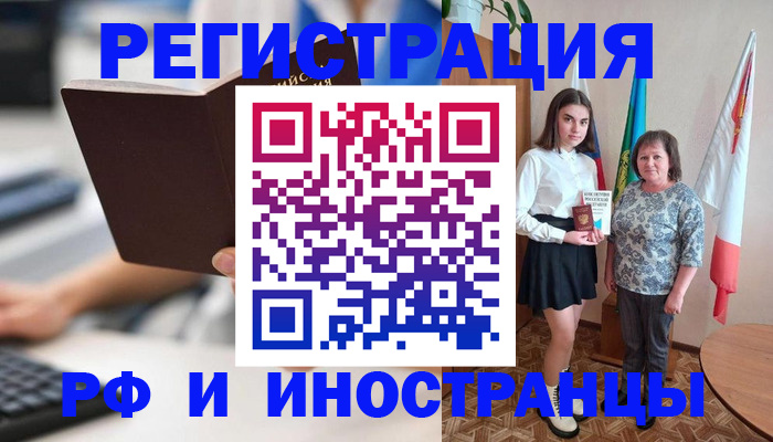прописка от собственника в Жуковском