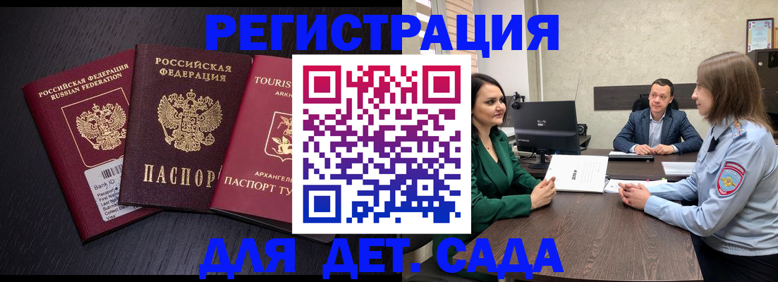 прописка в квартире в Жуковском